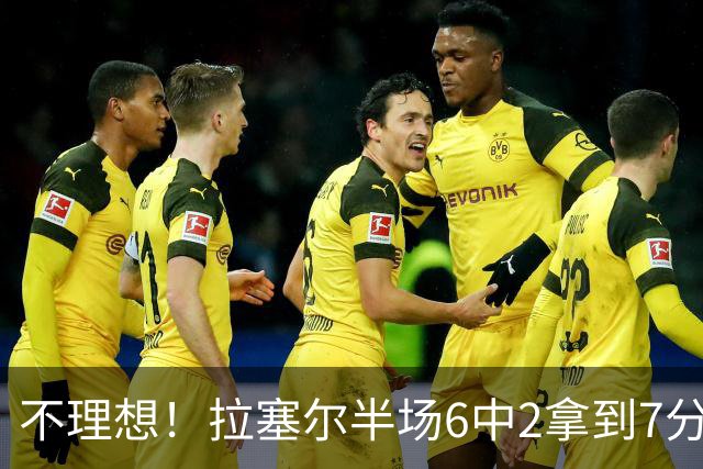 不理想！拉塞尔半场6中2拿到7分5板 三分4中2&有3犯规