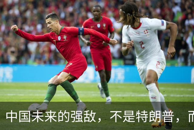 中国未来的强敌，不是特朗普，而是即将坐拥万亿资产的马斯克