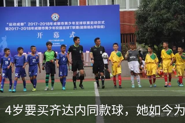 4岁要买齐达内同款球，她如今为西汉姆出战117场